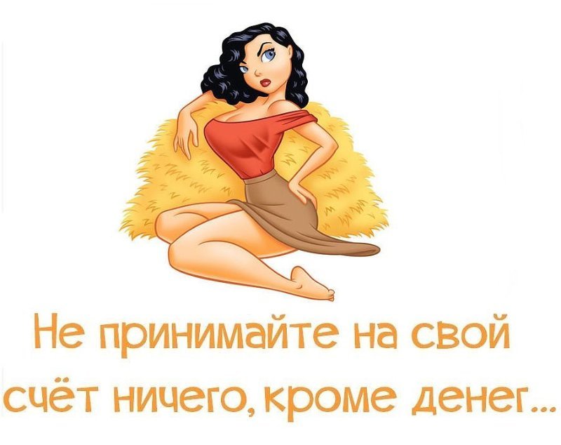 Принимаю поздравления на карту картинка