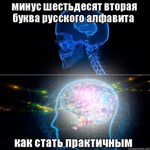 Любитель сотрясать воздух 9 букв. Мозг компьютера 9 букв. Запудривание собственных мозгов 9 букв.