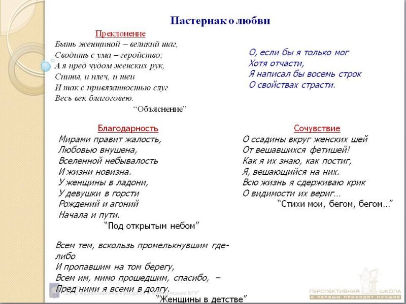 Преклонение как пишется