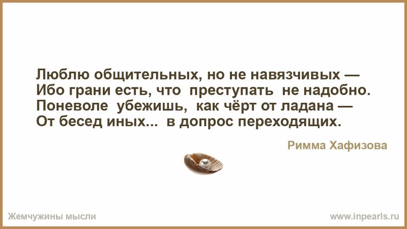 Навязчивость. Цитаты про навязчивость. Не люблю навязчивость. Навязчивые люди афоризмы. Цитаты про навязчивость человека.