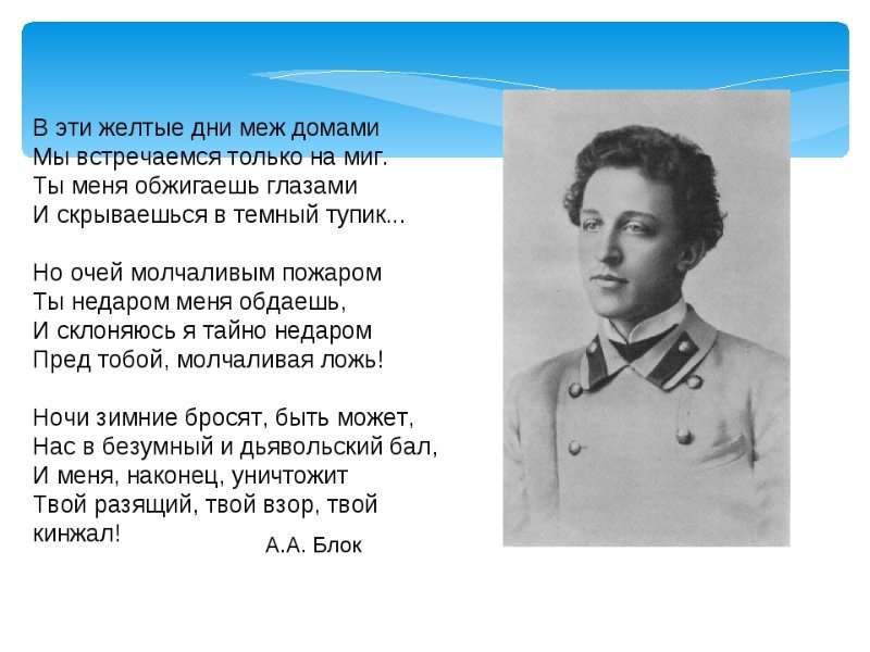 Анализ стихотворения блока ветер принес издалека по плану