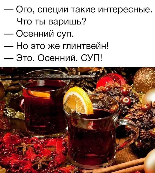 Я в глазу и я в супе что это такое