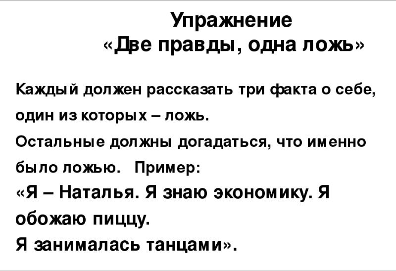 Психология обмана. Как, почему и зачем лгут даже честные люди - Форд Чарльз В. :